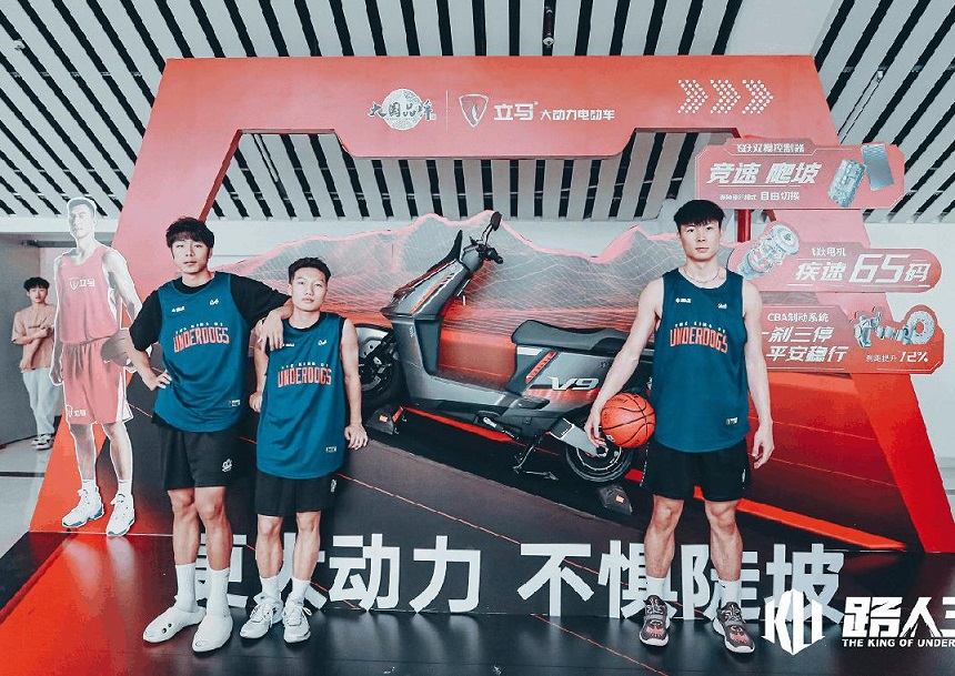 立马携手“路人王”新赛季再出发大动力成就国人热血篮球梦(图3)