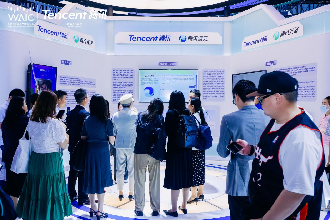 Pg电子：世界人工智能大会开幕腾讯用AI助力美好生活释放科技向“新”力(图2)
