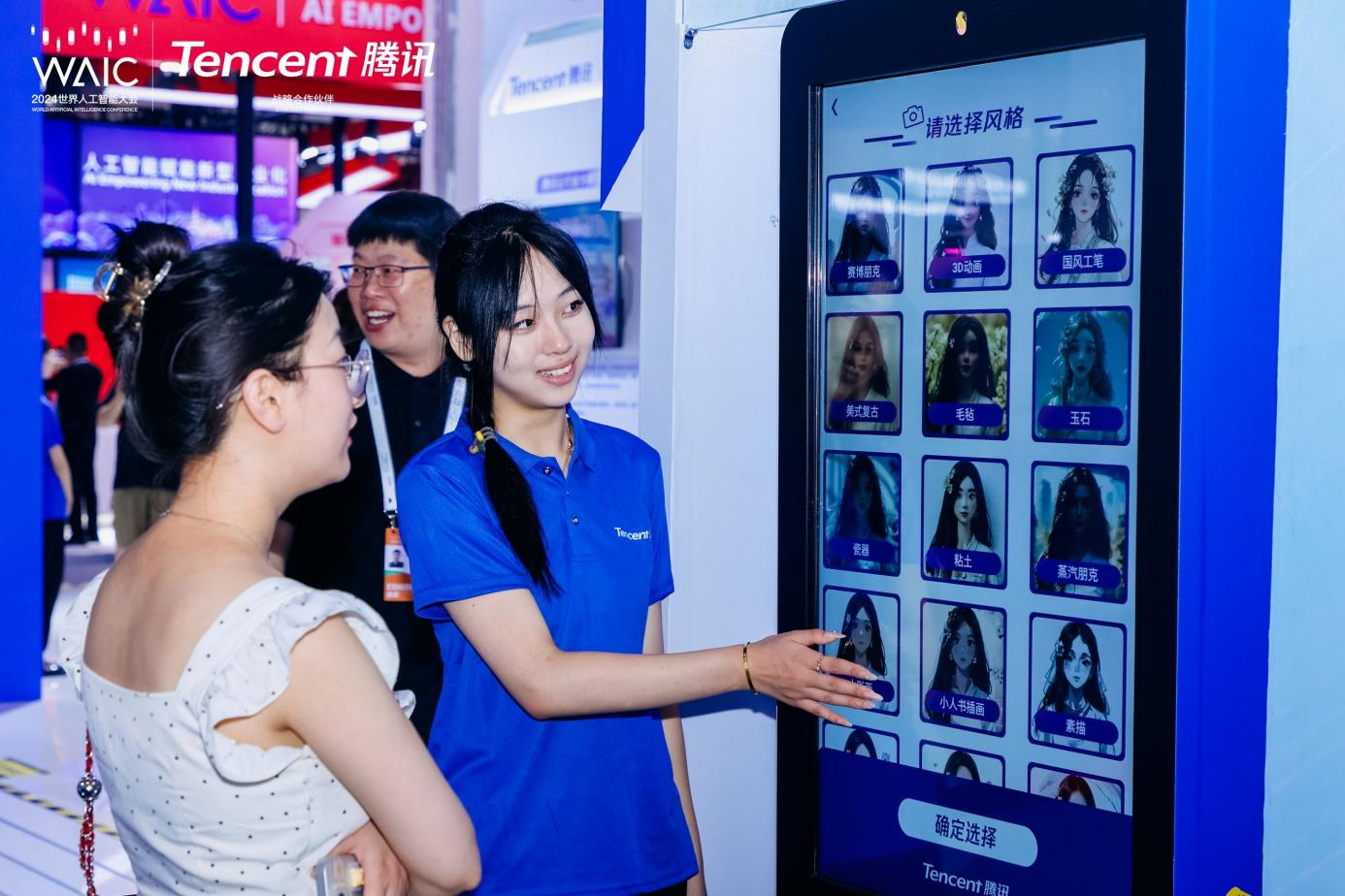 Pg电子：世界人工智能大会开幕腾讯用AI助力美好生活释放科技向“新”力(图4)