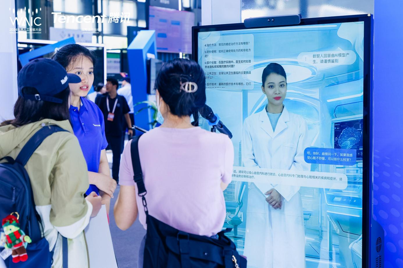 Pg电子：世界人工智能大会开幕腾讯用AI助力美好生活释放科技向“新”力(图3)