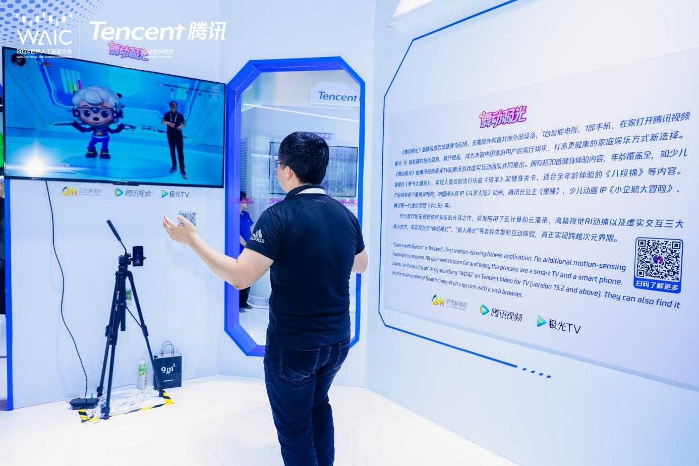 Pg电子：世界人工智能大会开幕腾讯用AI助力美好生活释放科技向“新”力(图5)