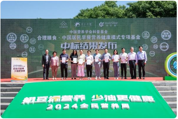 Pg电子平台：2024全民营养周奶豆添营养少油更健康(图3)