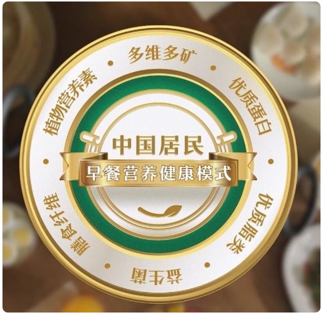 Pg电子平台：2024全民营养周奶豆添营养少油更健康(图4)