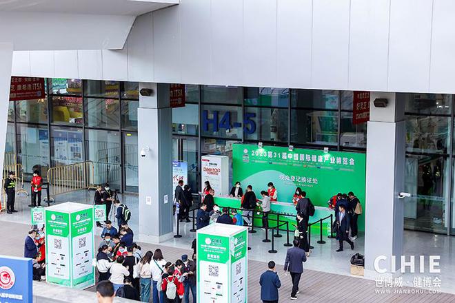 盛装亮相！2024年第33届秋季大健康展上海即刻开启！(图2)