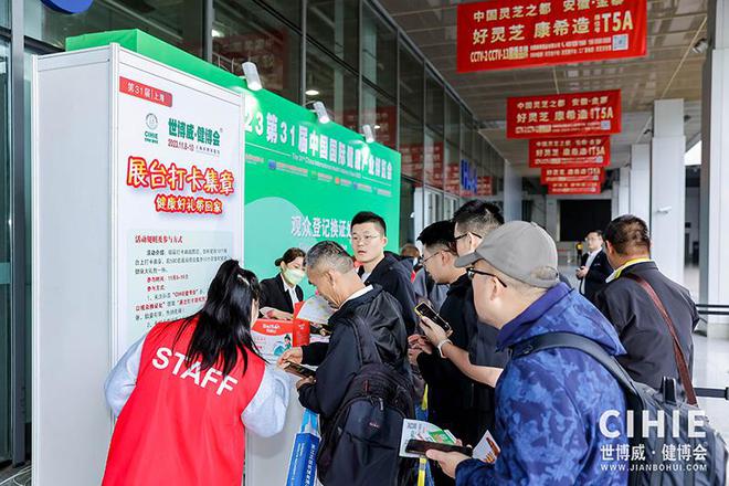 盛装亮相！2024年第33届秋季大健康展上海即刻开启！