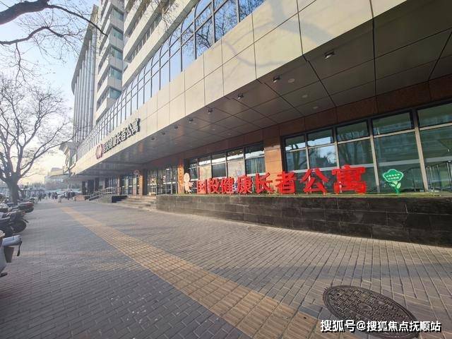 Pg电子网站：北京国投健康长者公寓联系方式及服务详情2024
