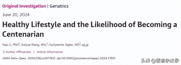 保持这3个生活方式活到100岁的几率大幅增加现在不晚！(图2)