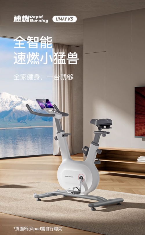 Pg电子网站：Umay佑美K5智能动感单车：打造个性化健身体验