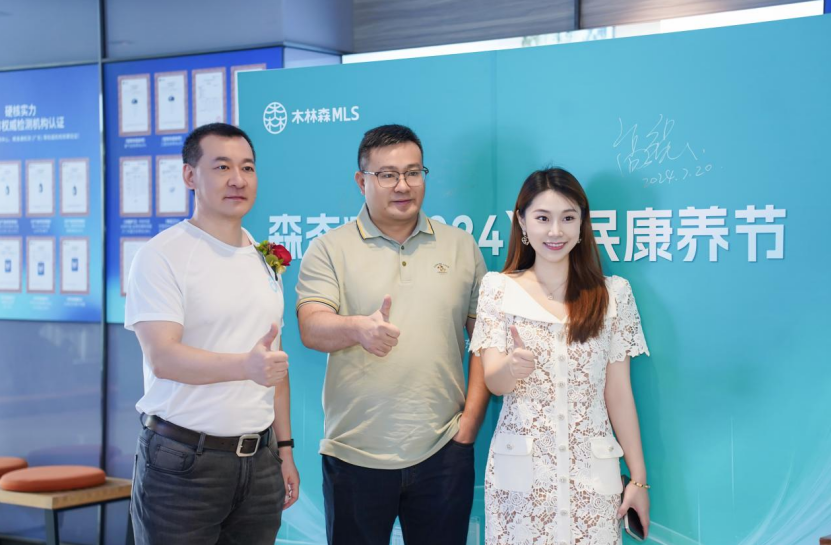 森态疗2024全民康养节盛大启幕共筑健康未来新篇章(图2)