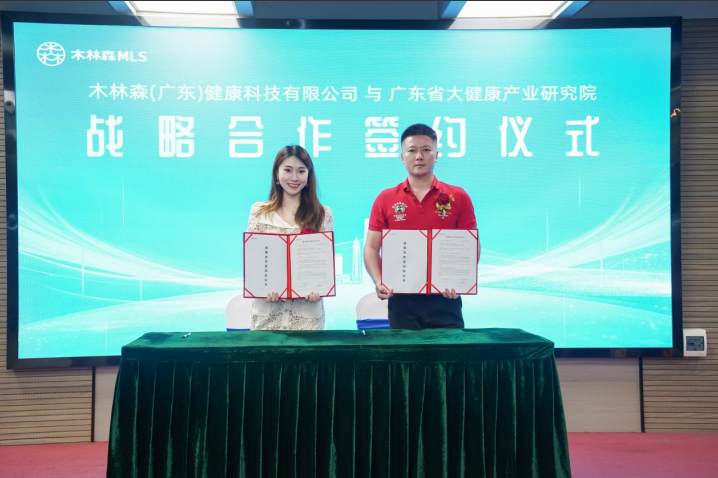 森态疗2024全民康养节盛大启幕共筑健康未来新篇章(图5)