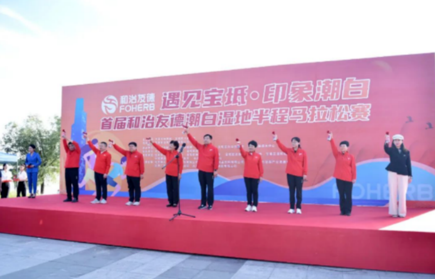 和治友德积极响应“全民健康素养提升三年行动”(图8)