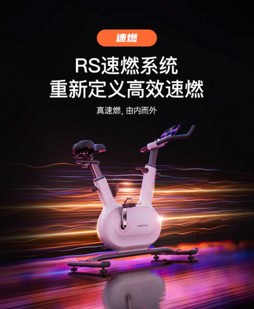 Pg电子网站：Umay动感单车：电子健身器材正在走向智能化