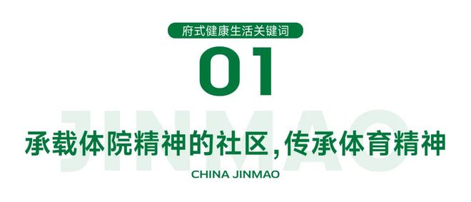 天津体北金茂府(售楼处)金茂府5个关键词读懂府式健康生活方式