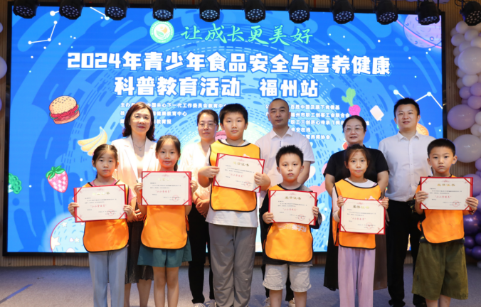 “暑期食安营养小课堂”上线年青少年食品安全与营养健康科普教育活动在福州举办(图5)