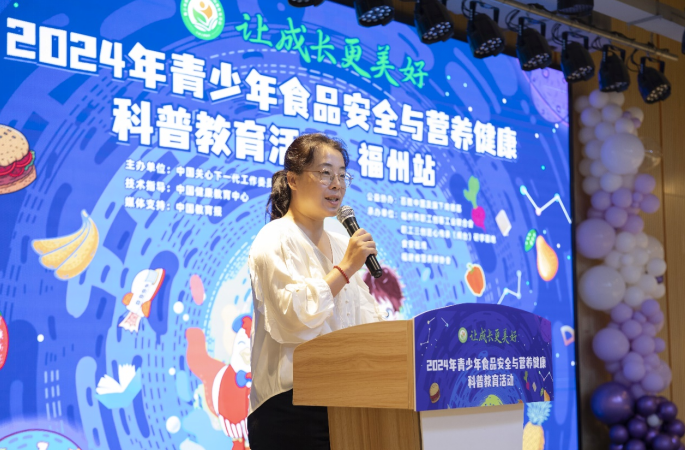 “暑期食安营养小课堂”上线年青少年食品安全与营养健康科普教育活动在福州举办(图8)