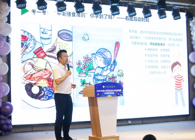 “暑期食安营养小课堂”上线年青少年食品安全与营养健康科普教育活动在福州举办(图7)
