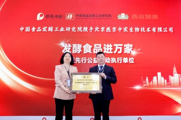 Pg电子：专家：让大众把吃纳豆成为一种健康生活方式(图2)