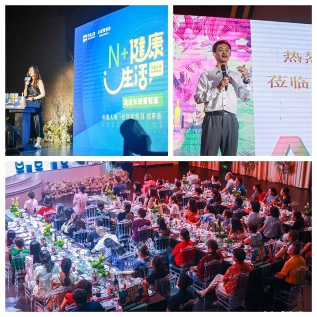 中英人寿长城葡萄酒城享会安徽站“N+健康生活”精彩落幕(图2)