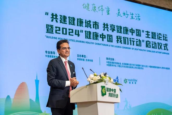 Pg电子网站：2024“健康中国我们行动”启动仪式在京举行权威报告正式发布(图8)