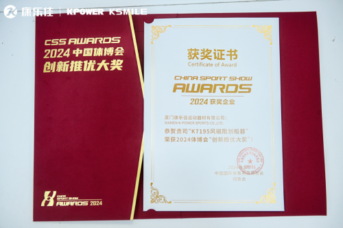 Pg电子：匠心智造健康未来｜康乐佳2024成都体博会共筑中国品质(图8)