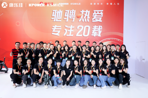 Pg电子：匠心智造健康未来｜康乐佳2024成都体博会共筑中国品质(图9)