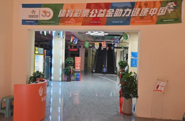 智慧+体育！300万体彩公益金支持打造蓬莱智慧化全民健身中心(图2)