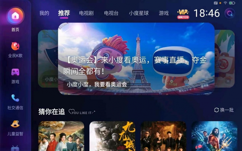 Pg电子平台：小度：AI智能体强势加码打造全民奥运新体验