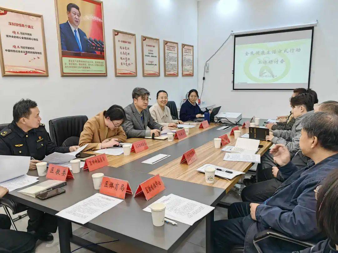 Pg电子：【疾控风采】丰台区召开2024年全民健康生活方式行动工作研讨会(图2)