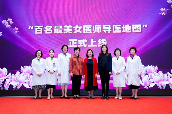 2024“健康中国·母亲行动”白玉兰上海行动启动(图2)
