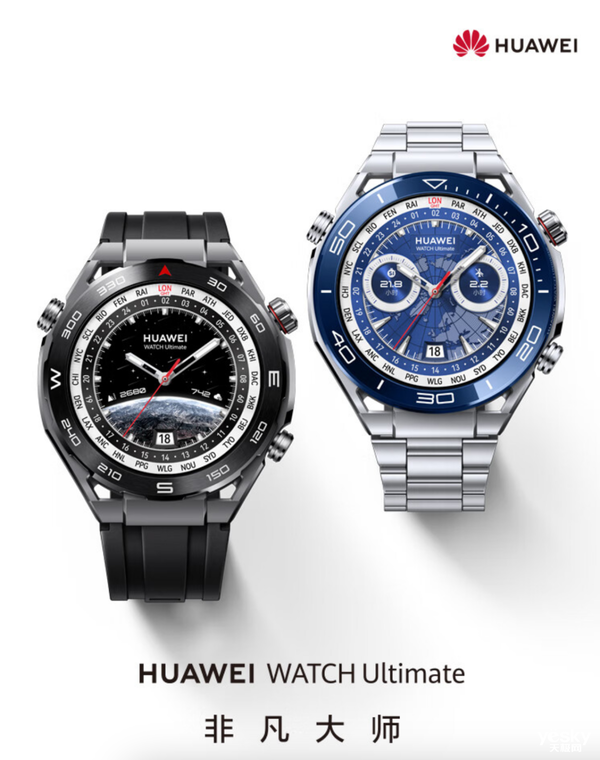华为WATCHUltimate以专业运动健康管理能力助力全民健康！(图2)