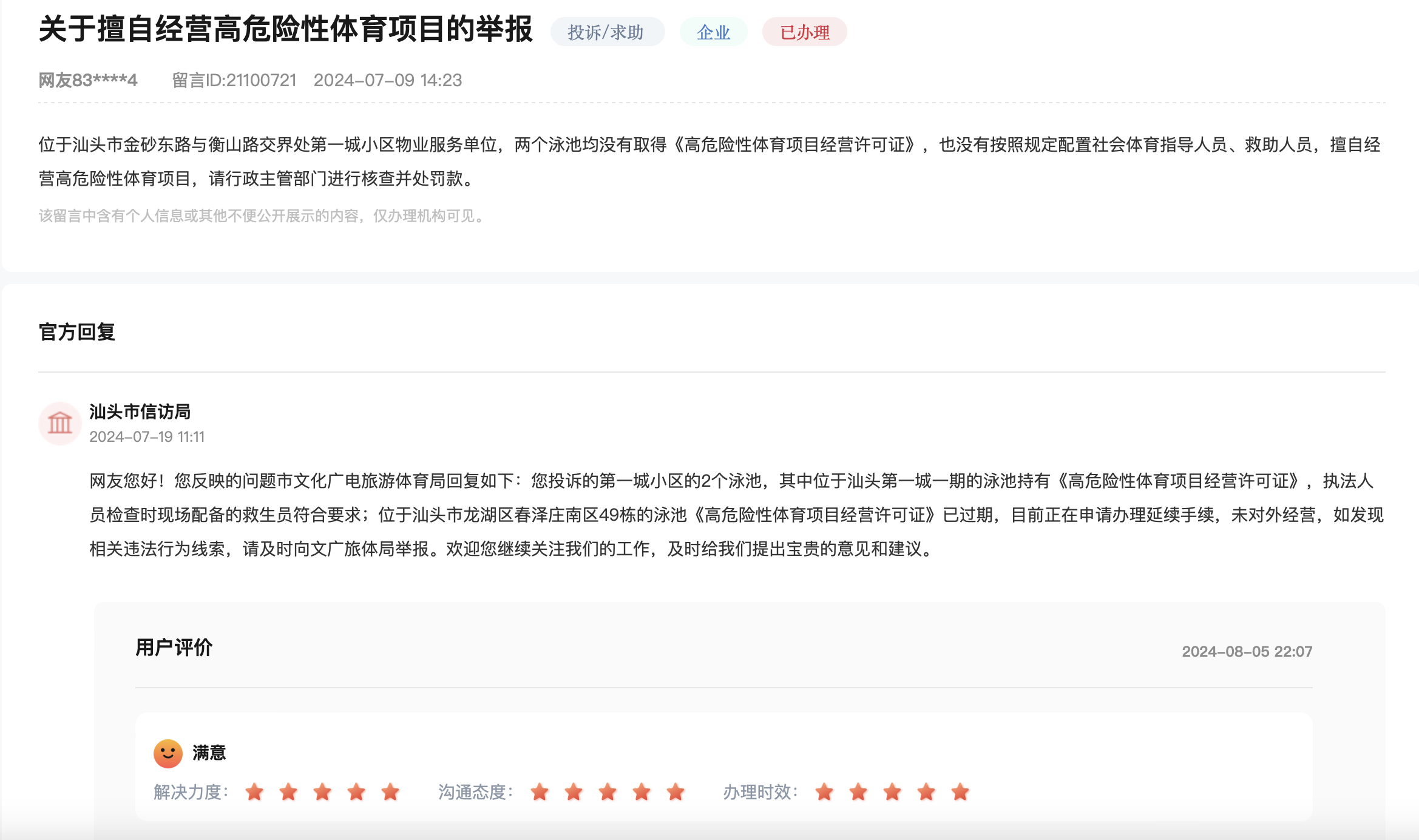 Pg电子平台：办实事｜广东多地完善公共体育设施助力全民“动”起来(图3)