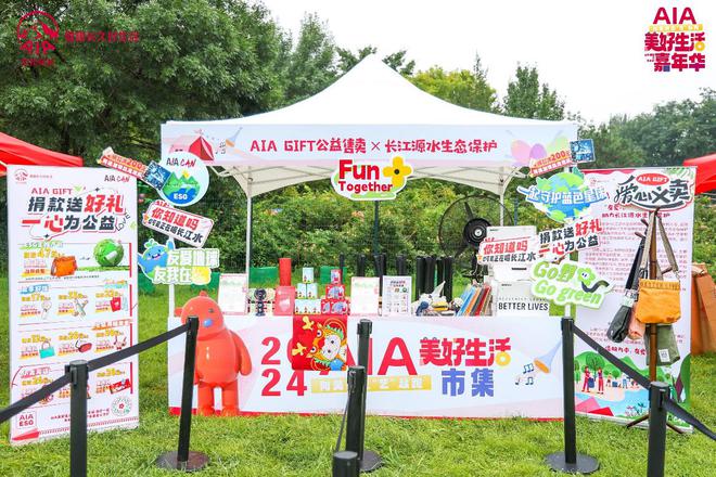 AIA美好生活嘉年华·北京站活动圆满落幕友邦保险助力北京市民健康新「享」法(图3)