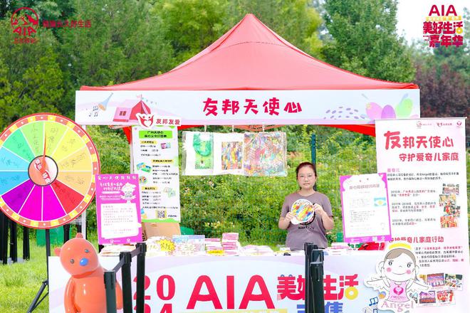 AIA美好生活嘉年华·北京站活动圆满落幕友邦保险助力北京市民健康新「享」法(图4)
