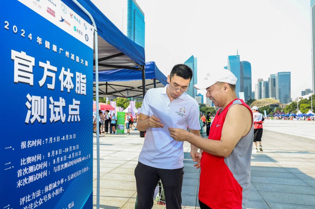 Pg电子平台：“燃烧卡路里健康迎全运”2024年健康广州减脂大赛正式开赛(图2)