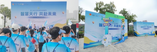 第九届天津市青年体育节“智慧天行共赴未来”天津银行2024海河西岸健步走活动圆满举行