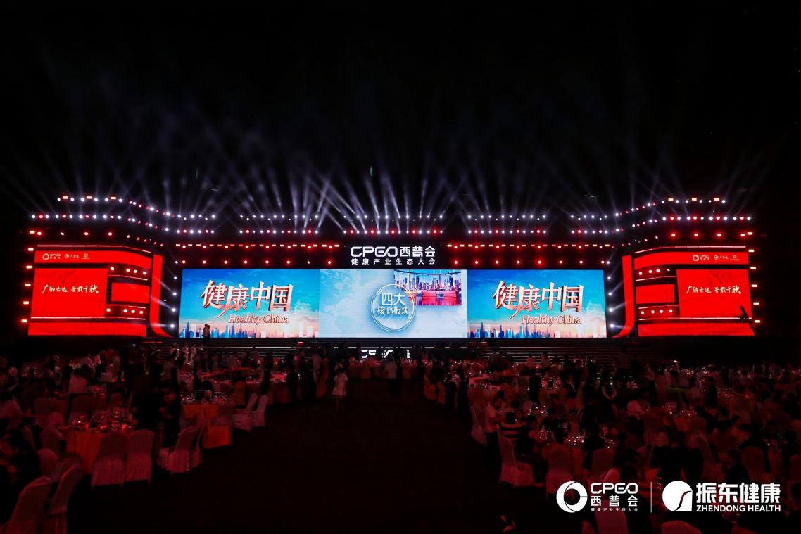 广誉远深度合作央视从《健康中国》走向健康中国