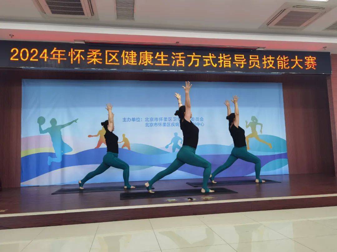 怀柔区疾控中心成功举办2024年健康生活方式指导员技能大赛(图2)