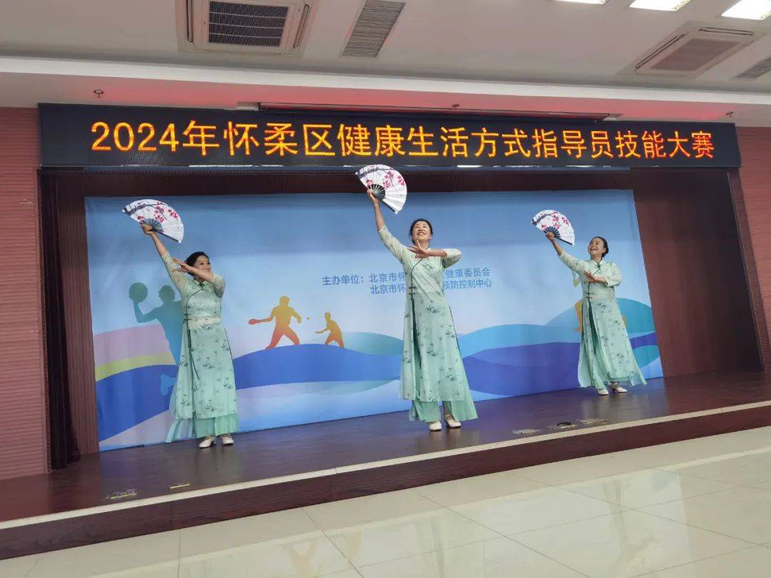 怀柔区疾控中心成功举办2024年健康生活方式指导员技能大赛(图4)