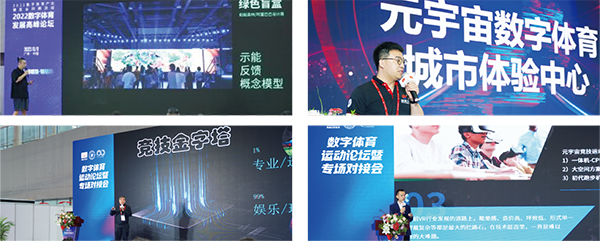 亚洲数字博览会(图4)