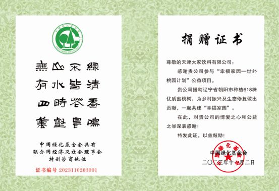 宝矿力水特：厚植“含绿量”助力绿色健康生活方式养成(图5)