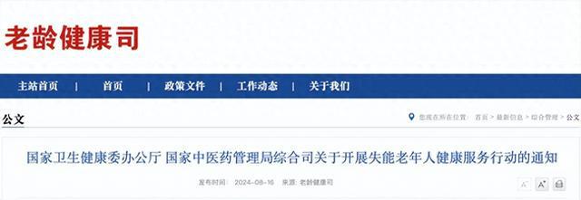 Pg电子：开展失能老人健康服务专家：提升老人生活质量