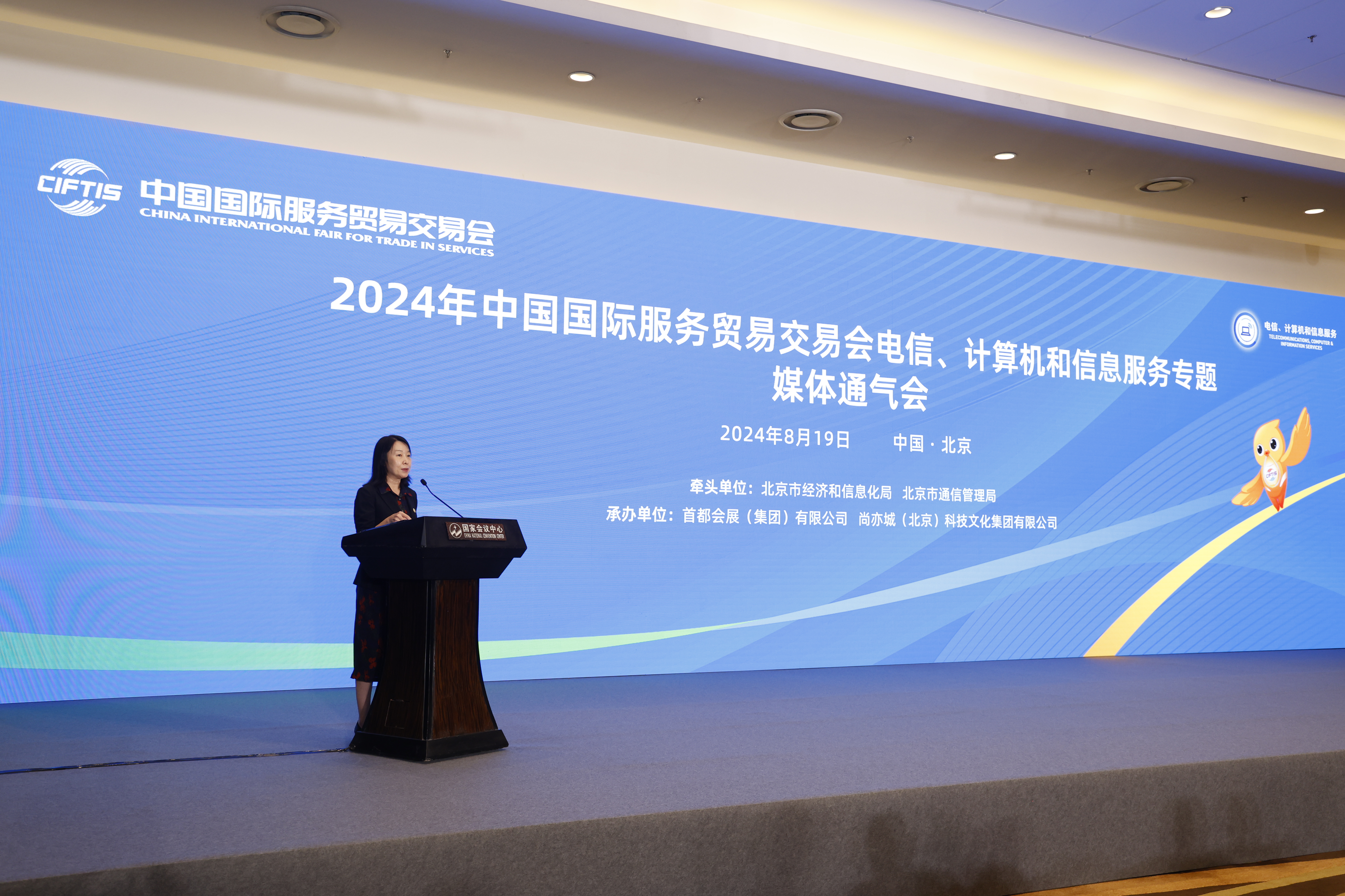 2024年服贸会ICT展将亮相首钢园可以体验元宇宙