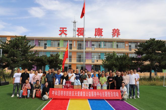 呼和浩特举行“预防疾病致残共享健康生活”义诊(图5)