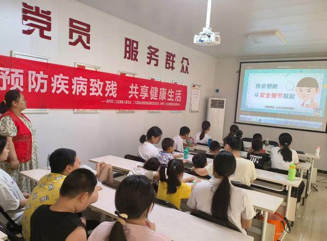 Pg电子平台：嵩山路街道航海路社区开展“预防疾病致残共享健康生活”残疾预防日宣传活动河南基层社区融媒中心(图2)
