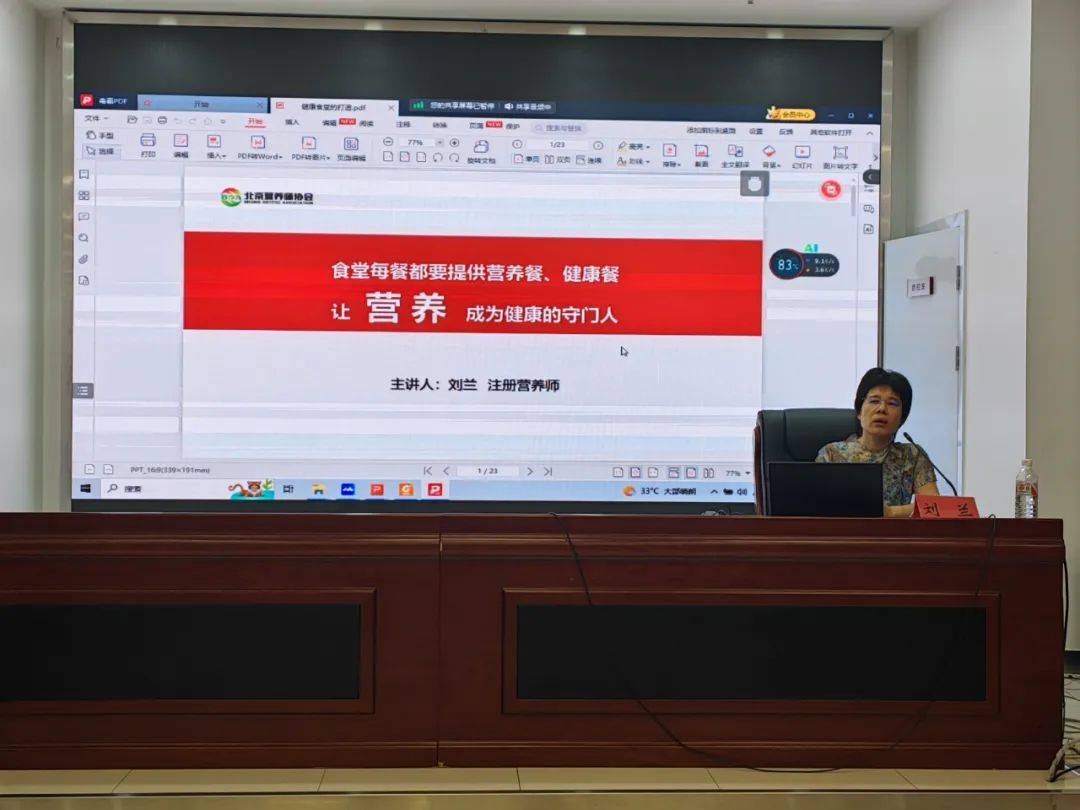 【疾控风采】丰台区开展2024年健康生活方式指导员培训(图2)