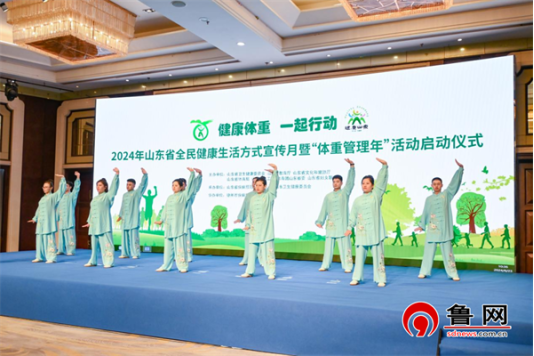 2024年山东省全民健康生活方式行动宣传月暨“体重管理年”活动在德州市启动(图2)