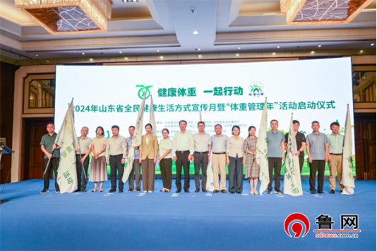 2024年山东省全民健康生活方式行动宣传月暨“体重管理年”活动在德州市启动(图3)