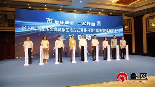 2024年山东省全民健康生活方式行动宣传月暨“体重管理年”活动在德州市启动(图4)