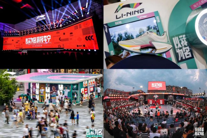 Pg电子网站：李宁上半年成绩单符合预期专业运动与科技创新成稳健关键(图2)