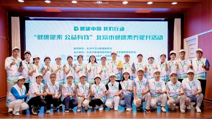 北京331名健康志愿者深入社区传播健康(图5)